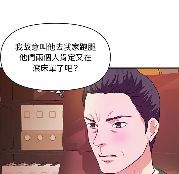 漫画《女大生录影中》第16章第107张图