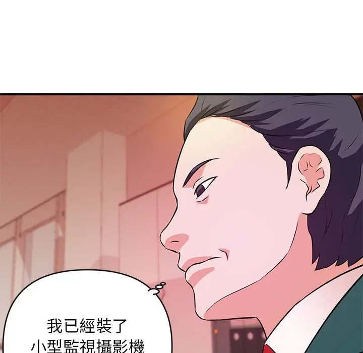 漫画《女大生录影中》第16章第109张图