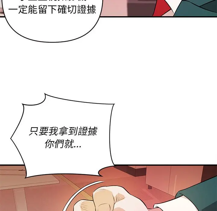 漫画《女大生录影中》第16章第110张图