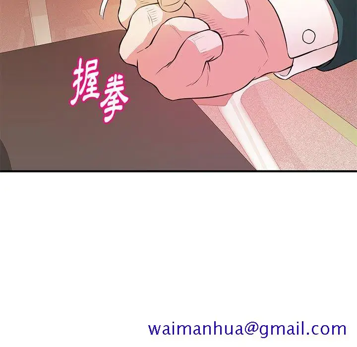 漫画《女大生录影中》第16章第111张图