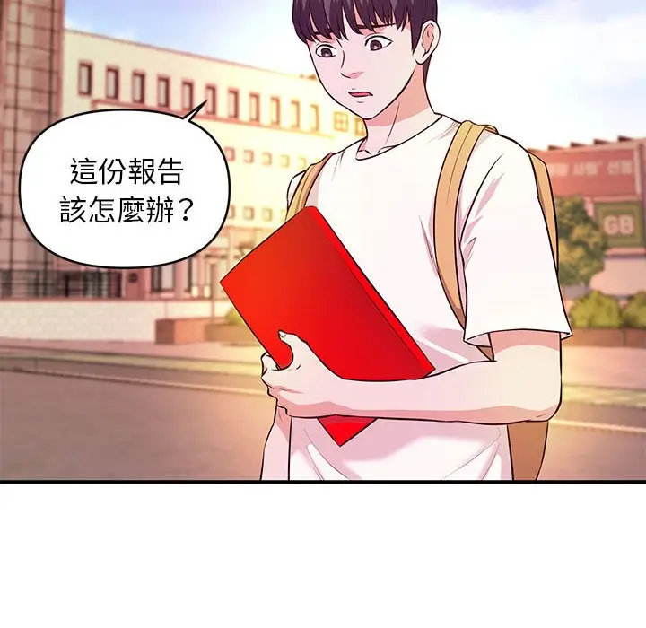 漫画《女大生录影中》第16章第17张图