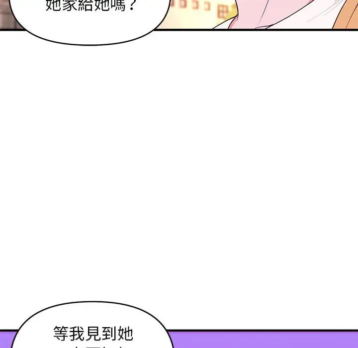 漫画《女大生录影中》第16章第19张图