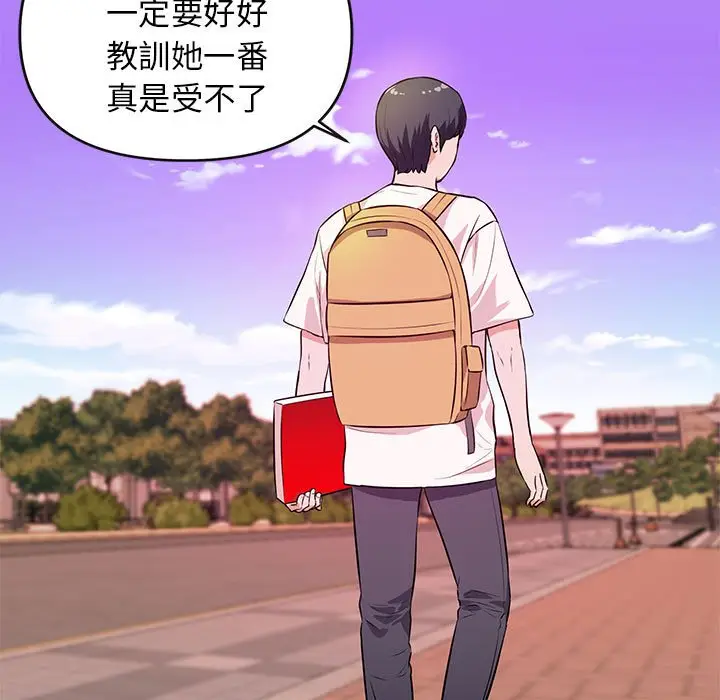 漫画《女大生录影中》第16章第20张图