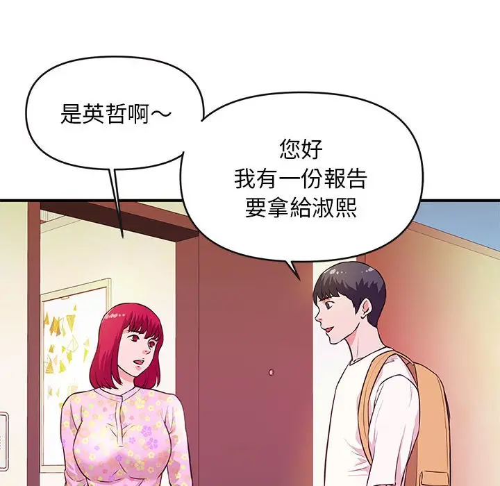 漫画《女大生录影中》第16章第23张图