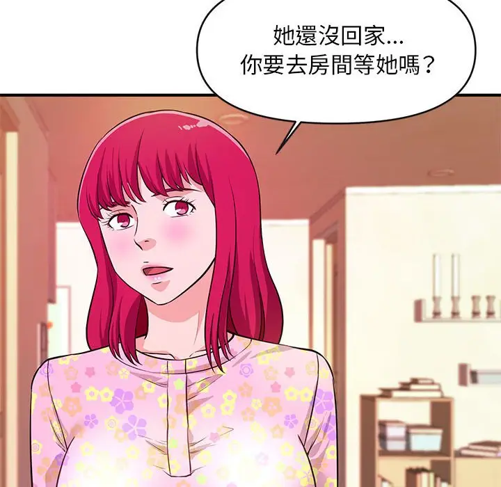 漫画《女大生录影中》第16章第25张图