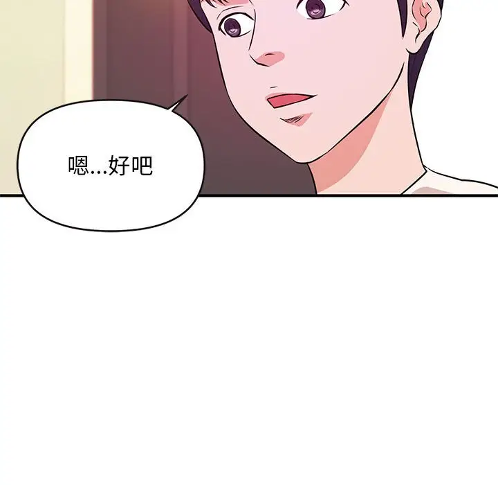漫画《女大生录影中》第16章第27张图