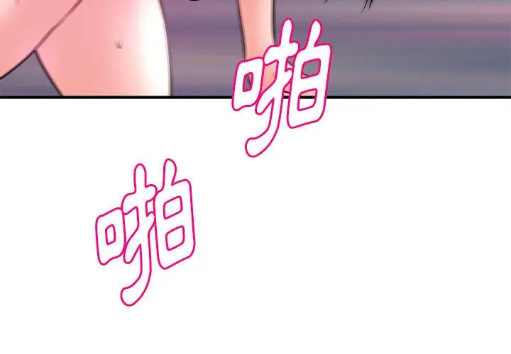 漫画《女大生录影中》第16章第3张图