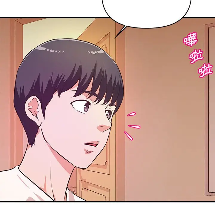漫画《女大生录影中》第16章第35张图