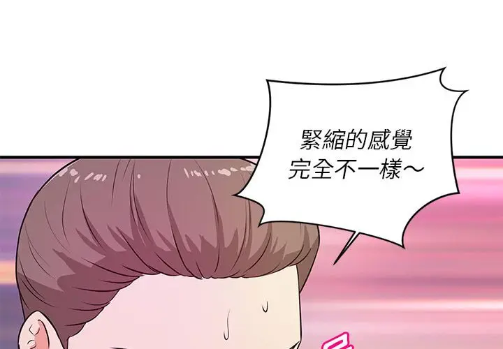 漫画《女大生录影中》第16章第4张图