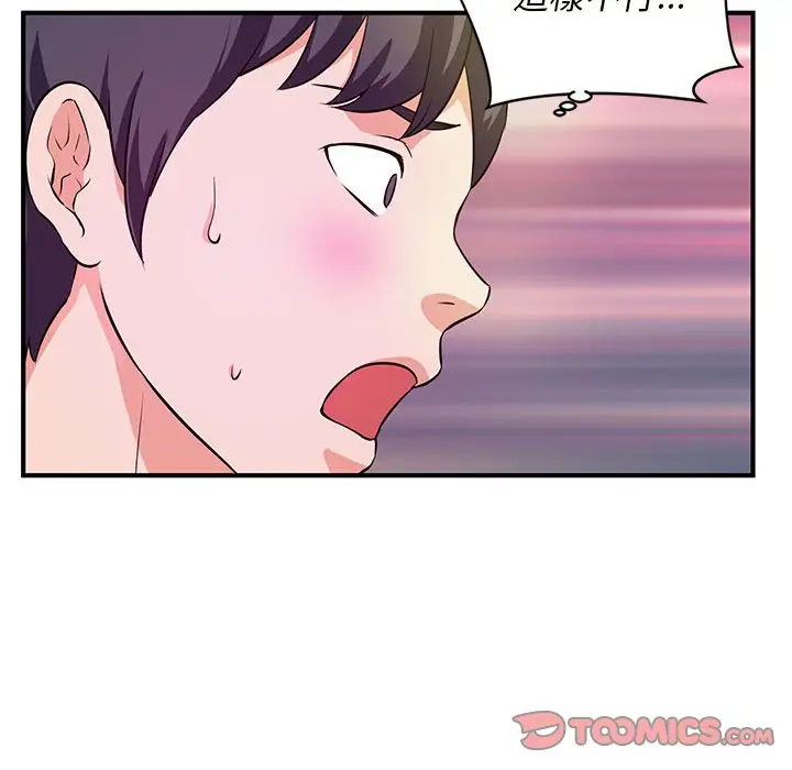 漫画《女大生录影中》第16章第42张图