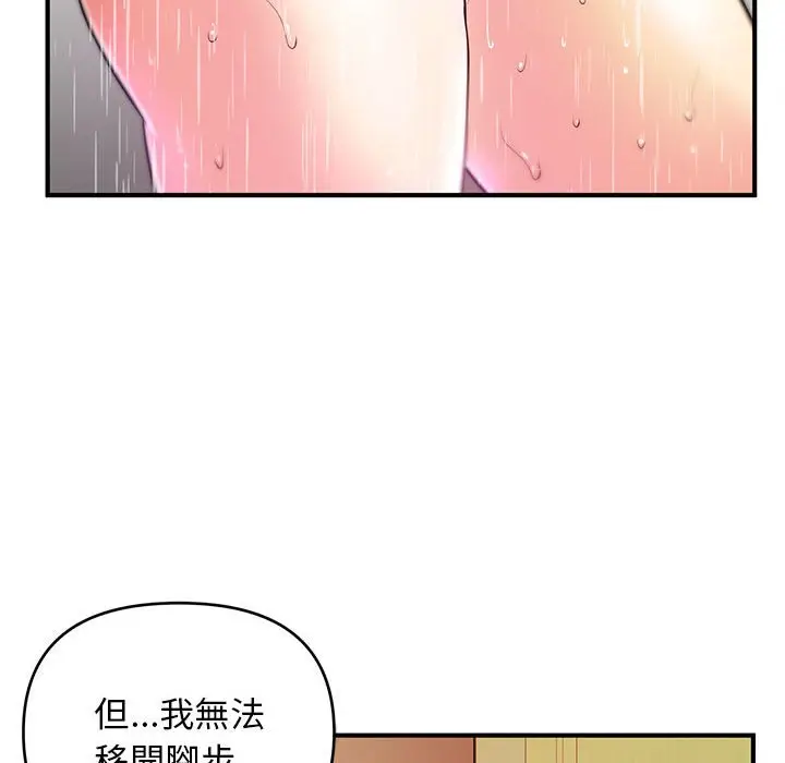 漫画《女大生录影中》第16章第45张图