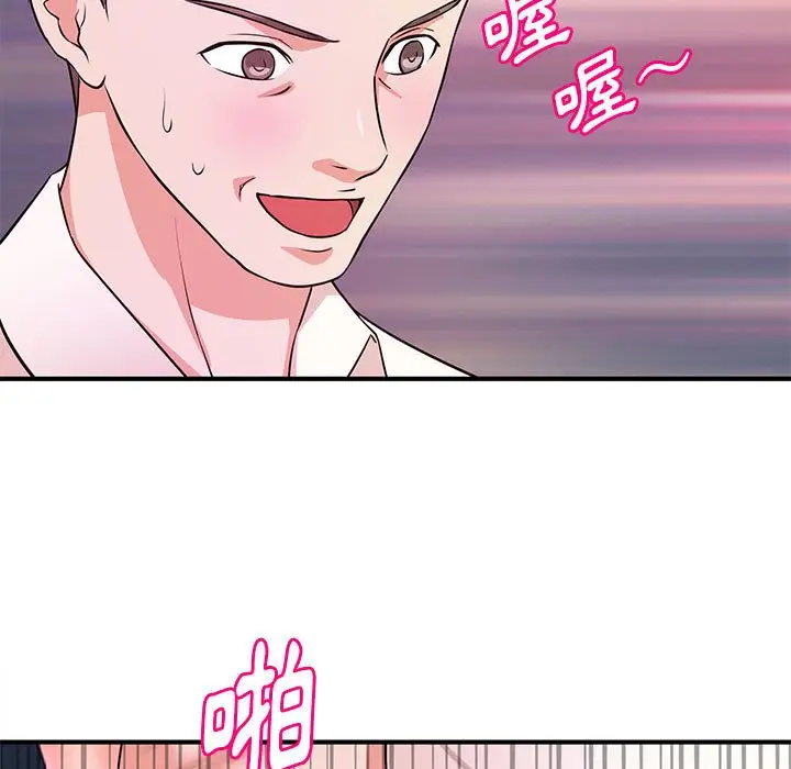 漫画《女大生录影中》第16章第5张图