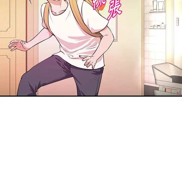 漫画《女大生录影中》第16章第50张图