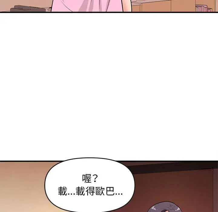 漫画《女大生录影中》第16章第52张图