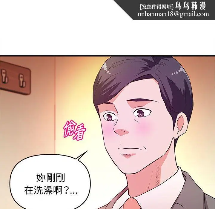 漫画《女大生录影中》第16章第58张图