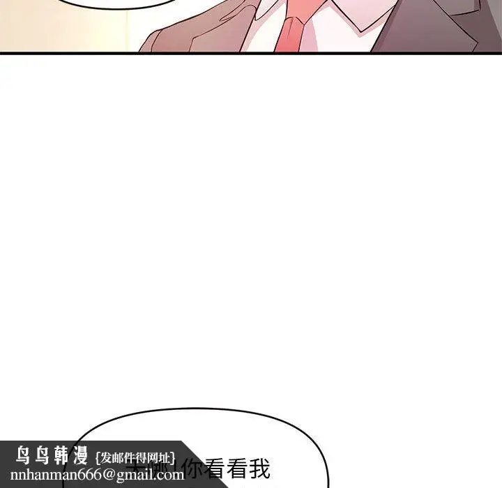 漫画《女大生录影中》第16章第59张图