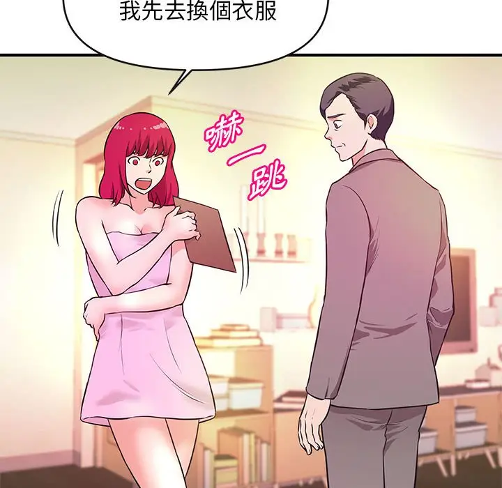 漫画《女大生录影中》第16章第60张图