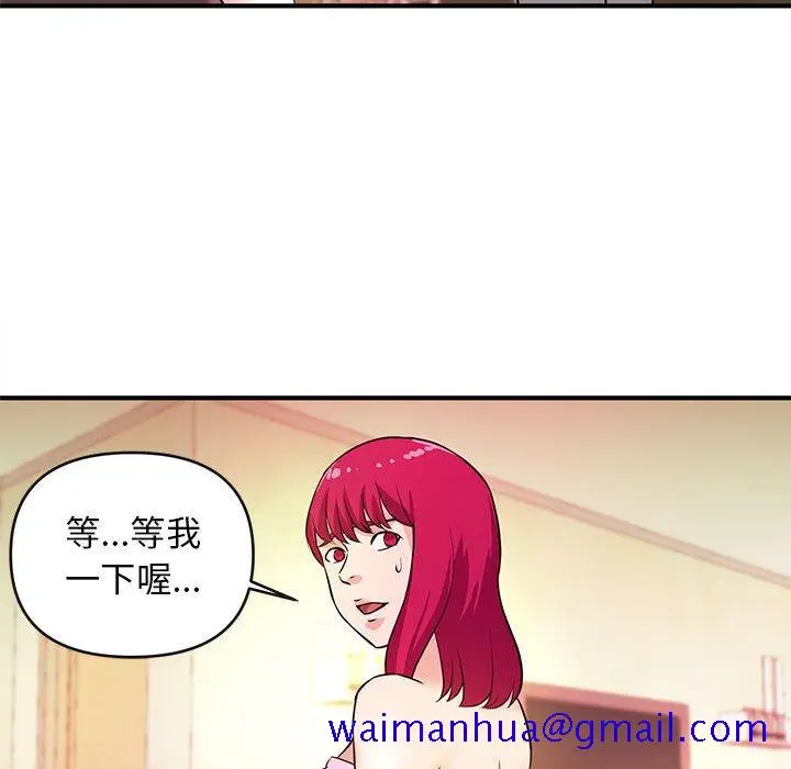 漫画《女大生录影中》第16章第61张图