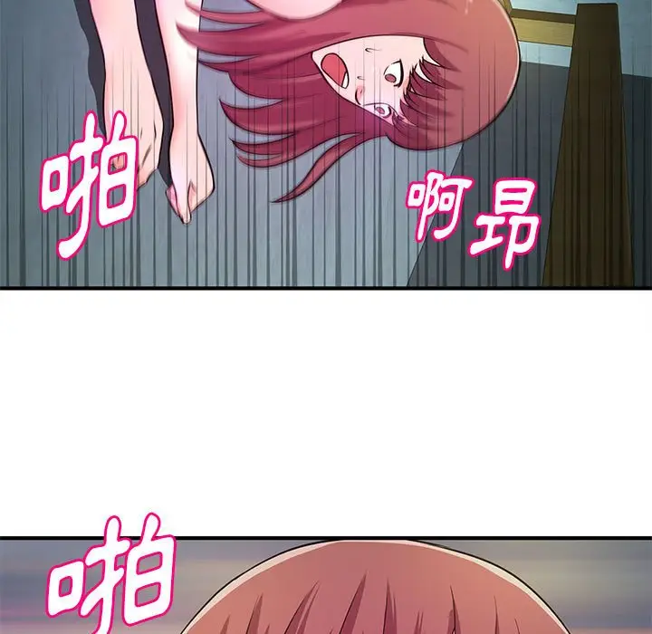 漫画《女大生录影中》第16章第7张图