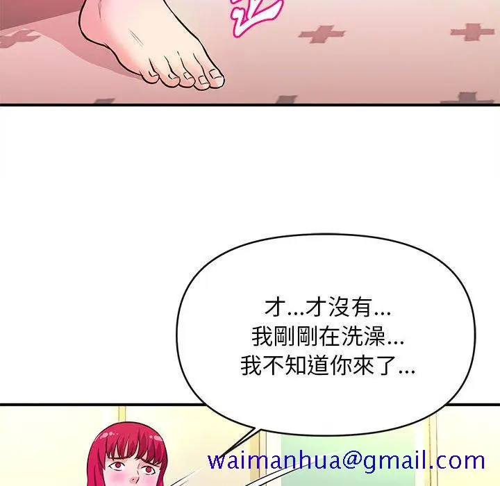 漫画《女大生录影中》第16章第71张图