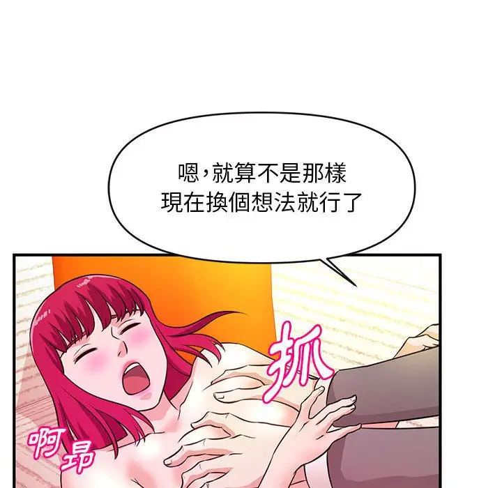 漫画《女大生录影中》第16章第73张图