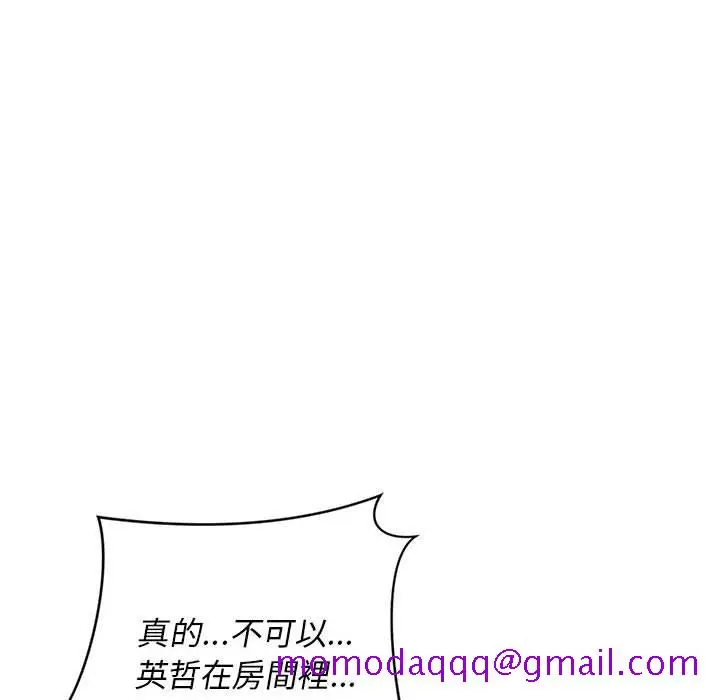 漫画《女大生录影中》第16章第76张图