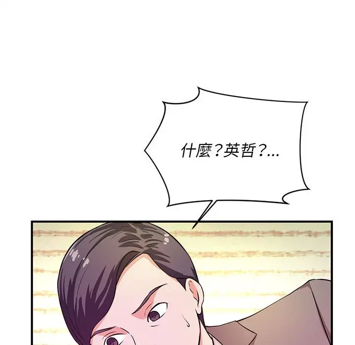 漫画《女大生录影中》第16章第78张图
