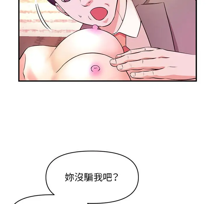 漫画《女大生录影中》第16章第79张图