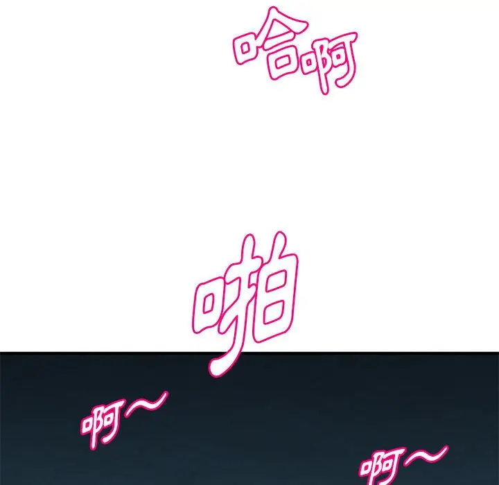 漫画《女大生录影中》第16章第9张图