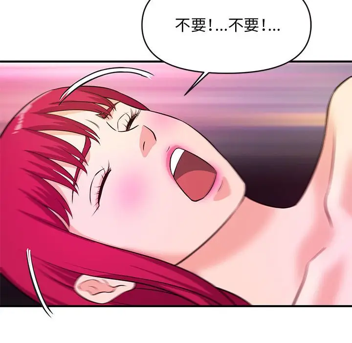 漫画《女大生录影中》第16章第90张图