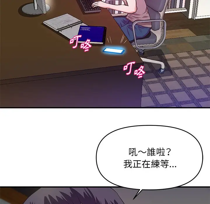 漫画《女大生录影中》第28章第108张图