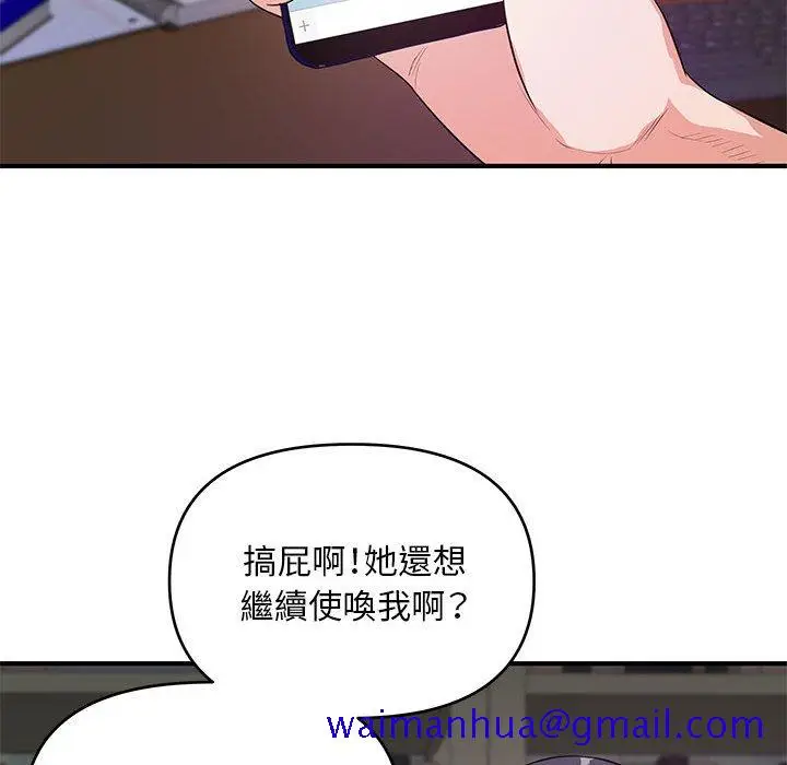 漫画《女大生录影中》第28章第111张图
