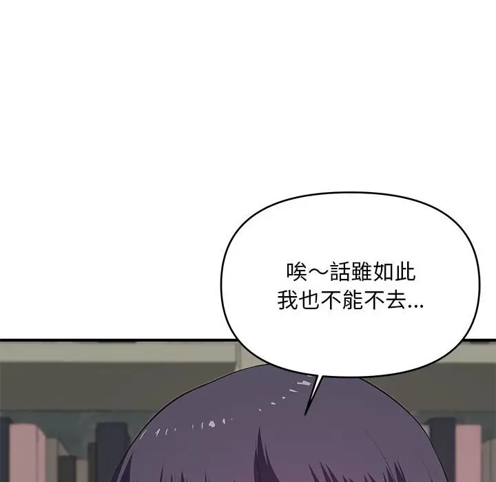 漫画《女大生录影中》第28章第113张图
