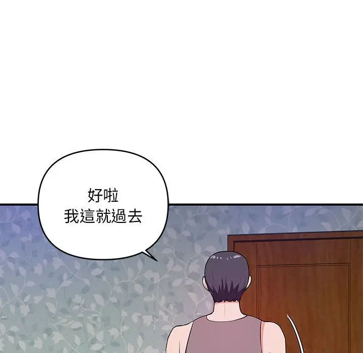 漫画《女大生录影中》第28章第115张图