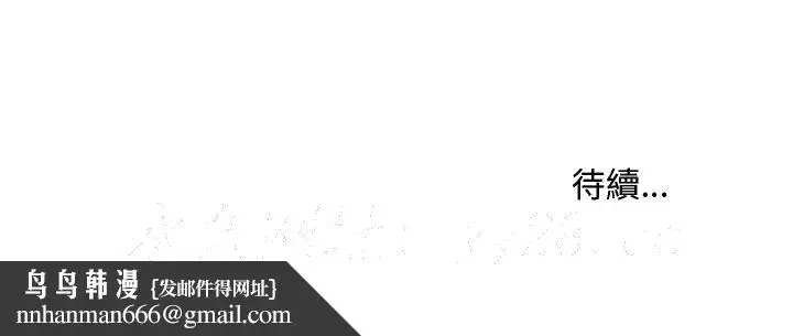漫画《女大生录影中》第28章第117张图