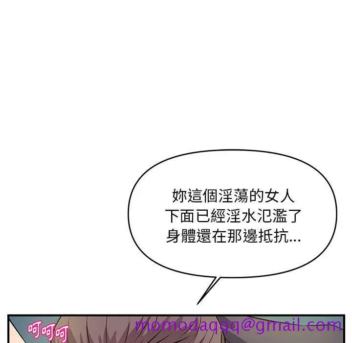 漫画《女大生录影中》第28章第16张图