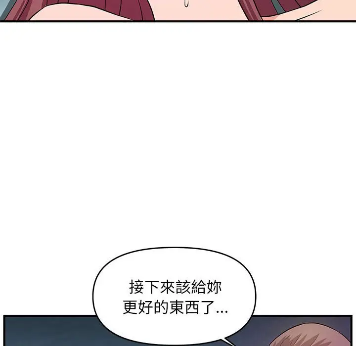 漫画《女大生录影中》第28章第19张图