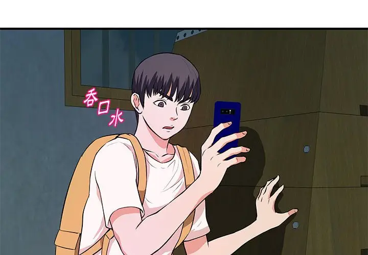 漫画《女大生录影中》第28章第4张图