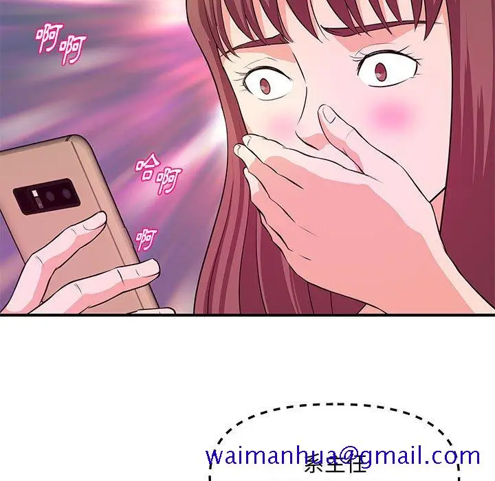 漫画《女大生录影中》第28章第51张图