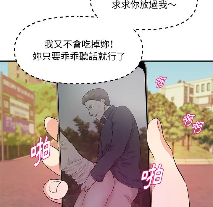 漫画《女大生录影中》第28章第52张图