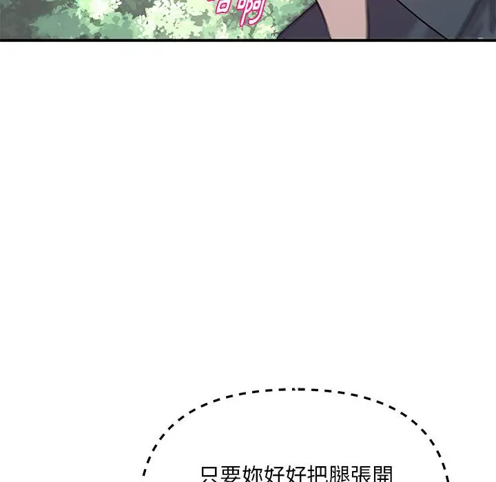 漫画《女大生录影中》第28章第55张图