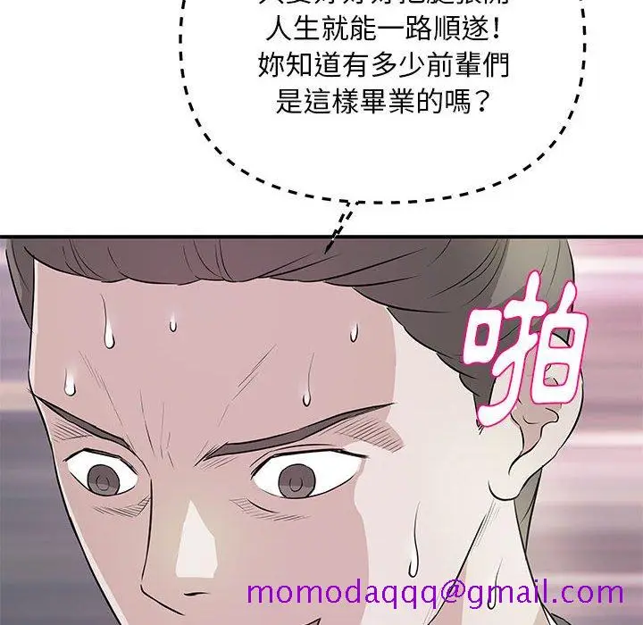 漫画《女大生录影中》第28章第56张图