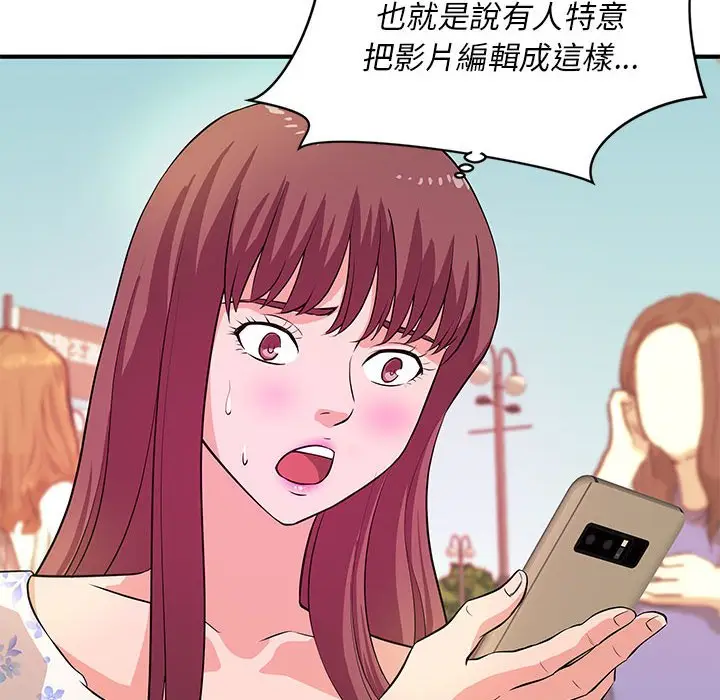 漫画《女大生录影中》第28章第58张图