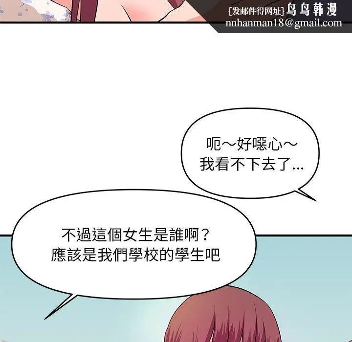 漫画《女大生录影中》第28章第59张图
