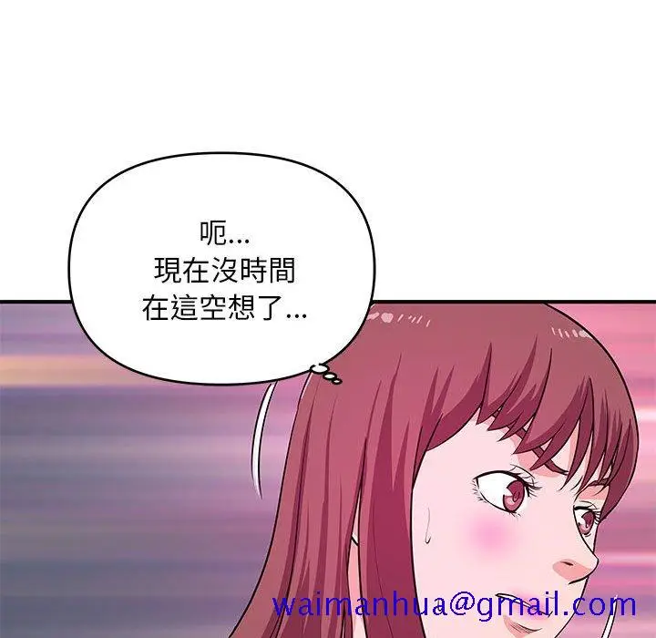 漫画《女大生录影中》第28章第61张图