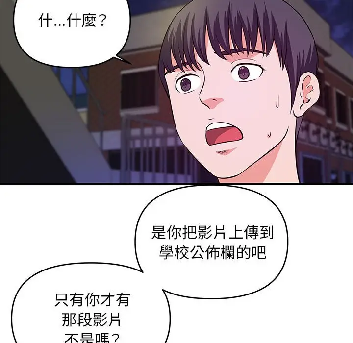 漫画《女大生录影中》第28章第72张图
