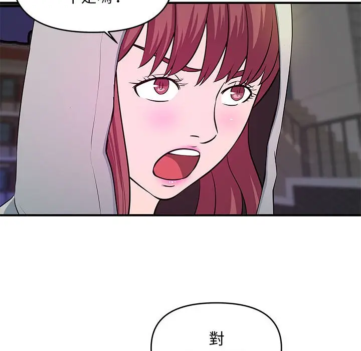 漫画《女大生录影中》第28章第73张图
