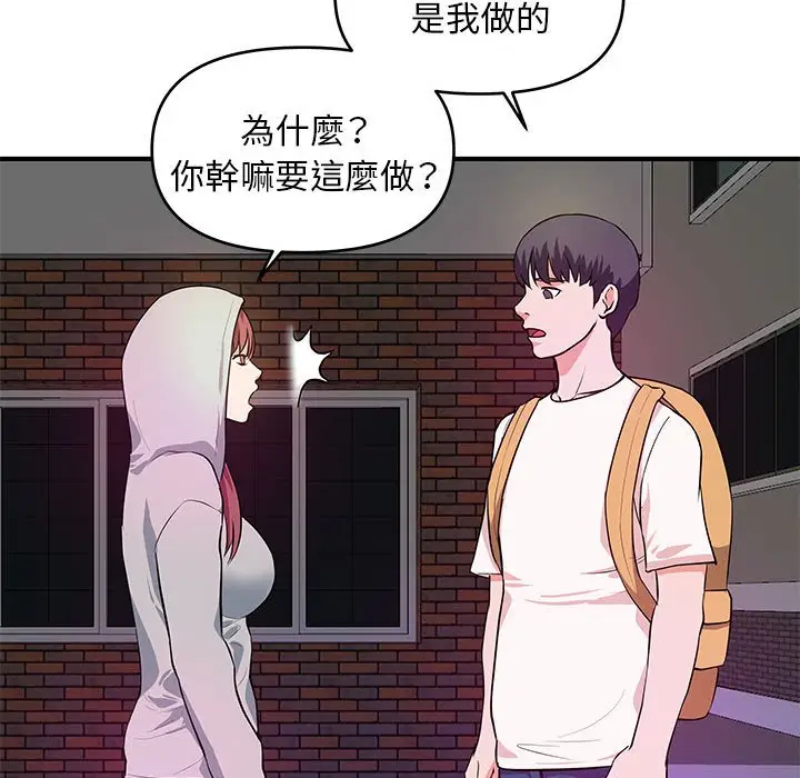 漫画《女大生录影中》第28章第74张图
