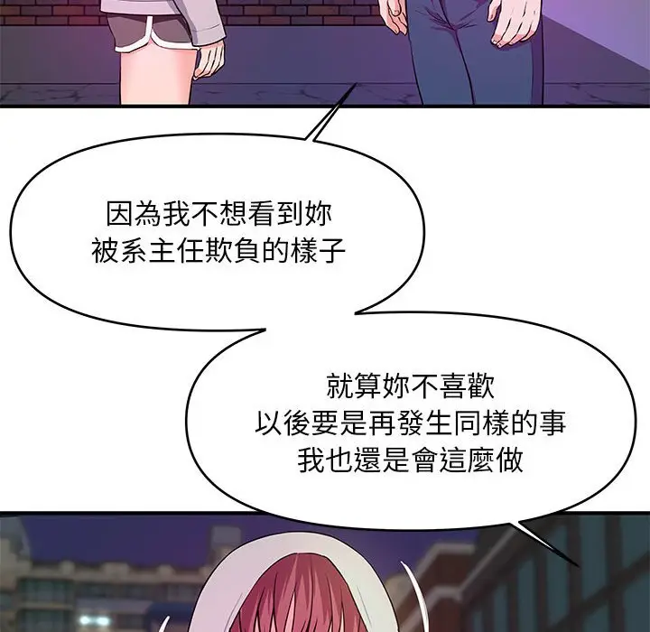 漫画《女大生录影中》第28章第75张图