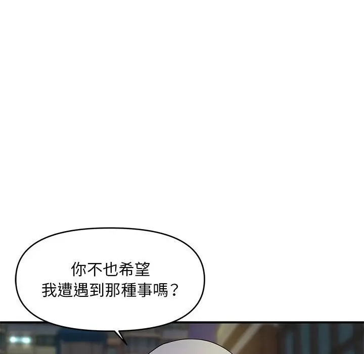 漫画《女大生录影中》第28章第77张图